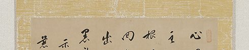 Calligraphy
