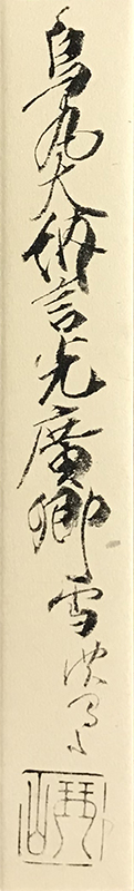 哥二首