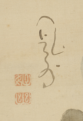 寿老亀春秋山水図自画賛（天保12年）