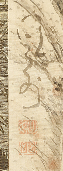 寿老亀春秋山水図自画賛（天保12年）