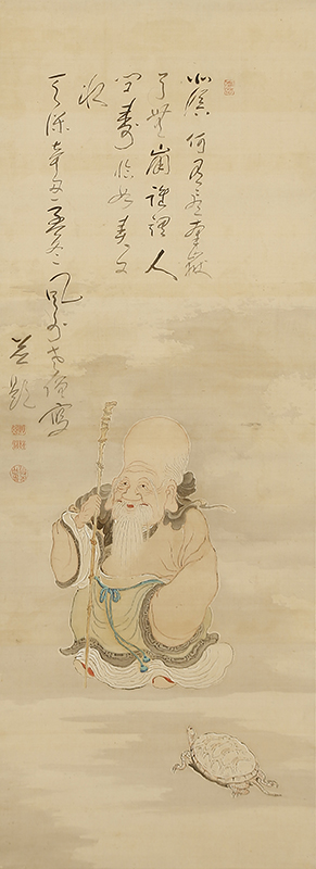 寿老亀春秋山水図自画賛（天保12年）