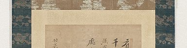 Calligraphy about Hotei