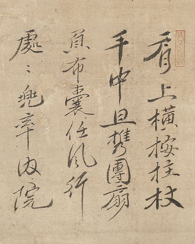 Calligraphy about Hotei