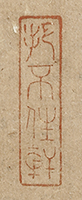Calligraphy about Hotei