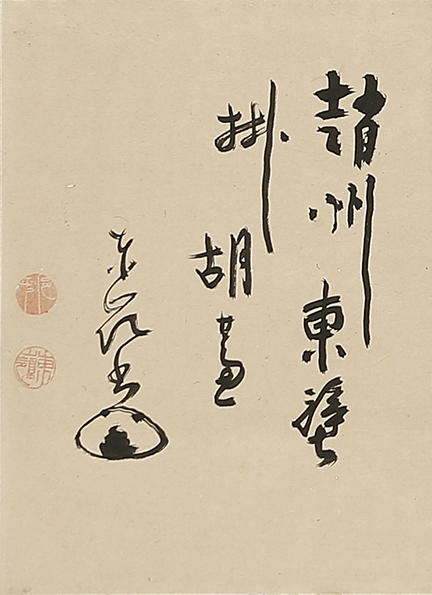 Gourd, with self-inscription