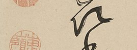 Gourd, with self-inscription