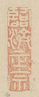 Gourd, with self-inscription