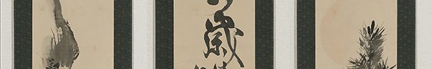 Young Pine at Sunrise, Calligraphy, Rock and Mushrooms