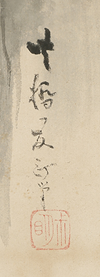 Young Pine at Sunrise, Calligraphy, Rock and Mushrooms