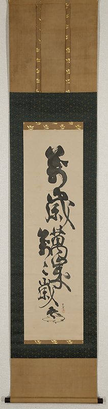 Young Pine at Sunrise, Calligraphy, Rock and Mushrooms