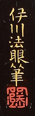 Inkstone