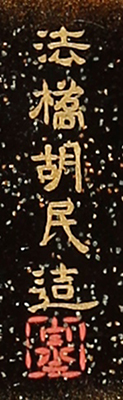 Inkstone
