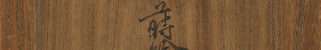Inkstone
