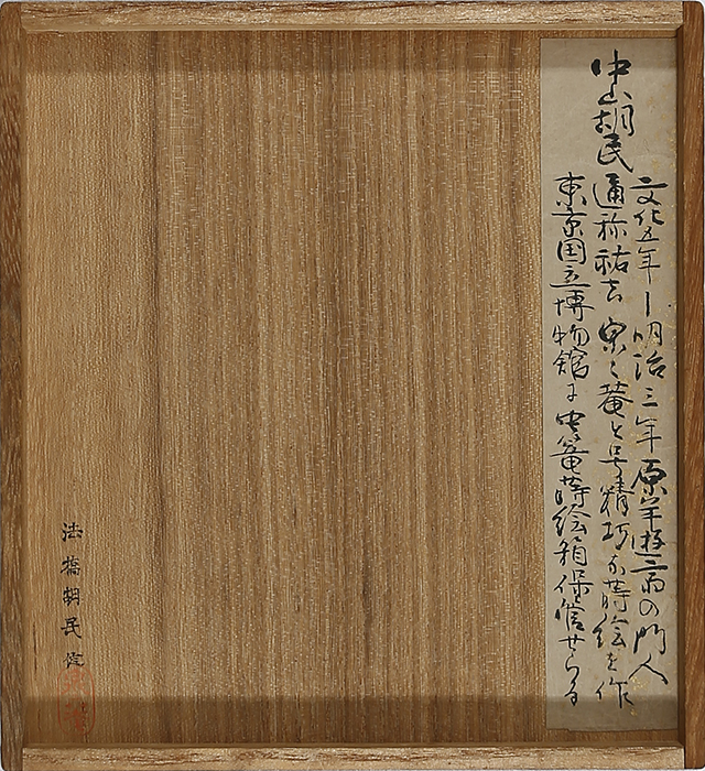 Inkstone