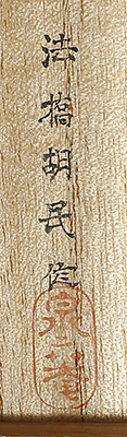 Inkstone