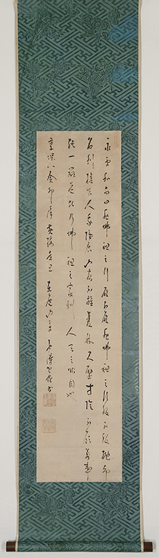 永平和尚曰云々（享保8年）