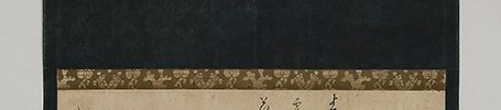 Waka - Japanese Poem