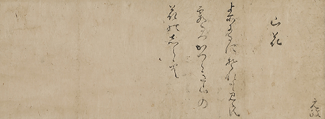 Waka - Japanese Poem