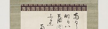 Letter dated August 18