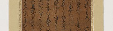 一枚起請文