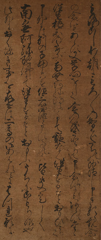 一枚起請文