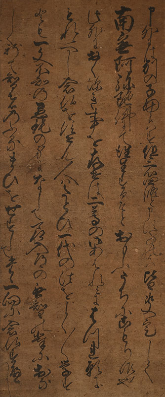 一枚起請文