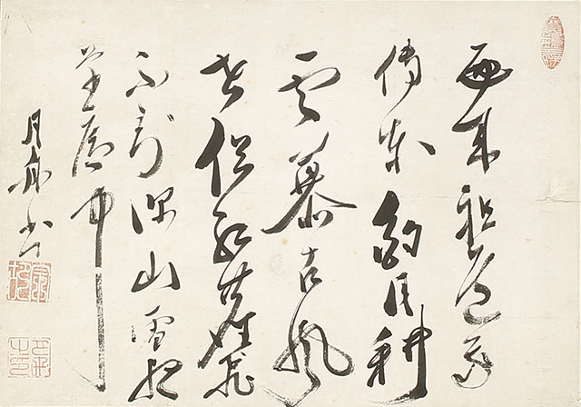 道元祖師御歌