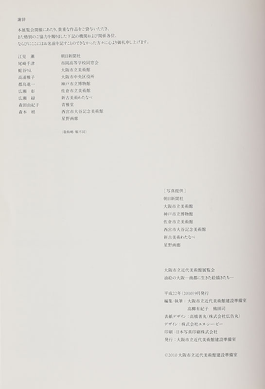 奈良風景(大正10年)