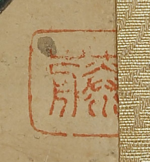 Portraits of Otomo Yakamochi and Taikenmonin Horikawa
