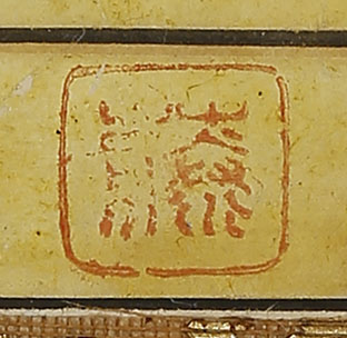 Portraits of Otomo Yakamochi and Taikenmonin Horikawa