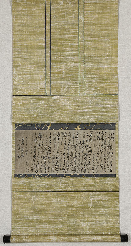 霞天乙総宛安永5年7月14日付書状