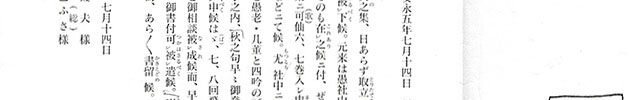 Letter dated July 14 1776