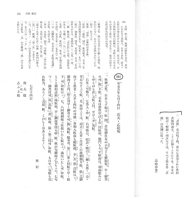 Letter dated July 14 1776