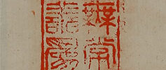 Calligraphy in Sanscrit, English and Chinese Characters