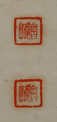 Calligraphy in Sanscrit, English and Chinese Characters