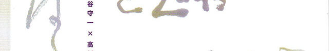 木彫 油蝉（昭和6年作）