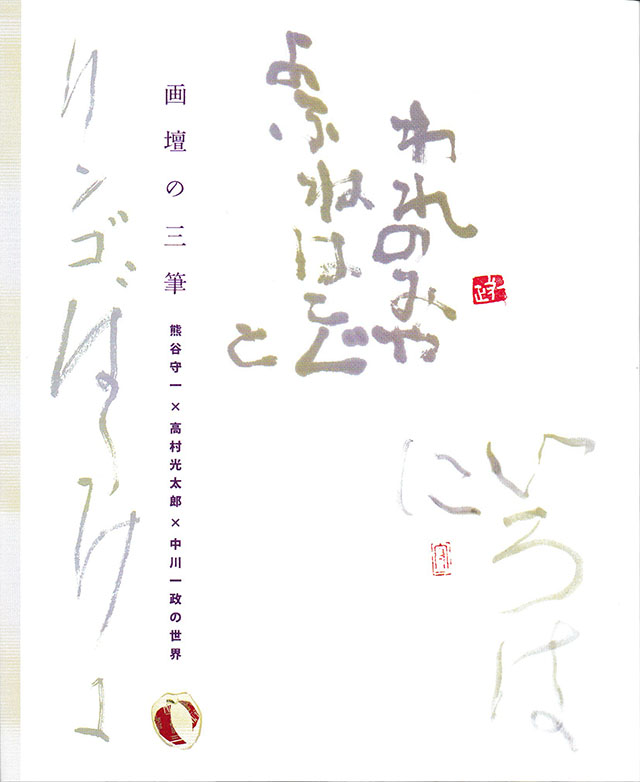 木彫 油蝉（昭和6年作）