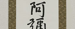 Myogo