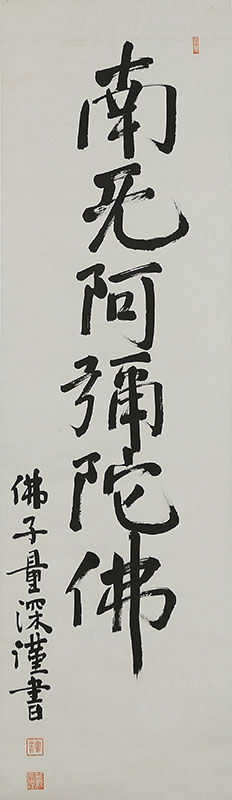 Myogo