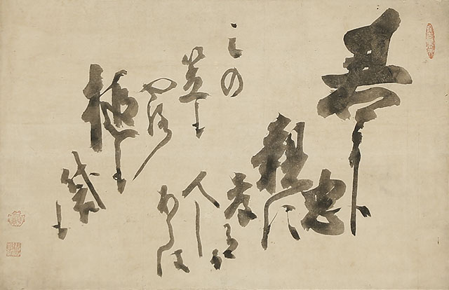 Waka - Japanese Poem