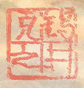 田鶴梅林