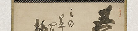 Waka - Japanese Poem