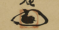 Protagonist with self-inscription