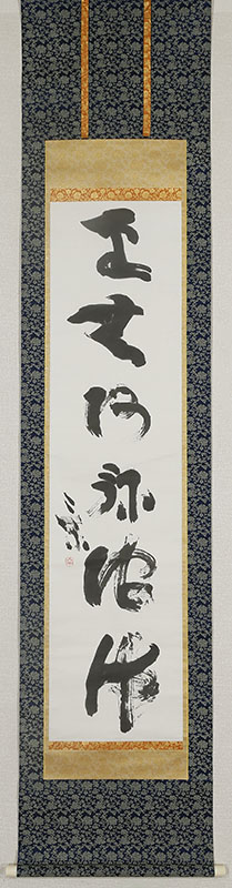 六字名号
