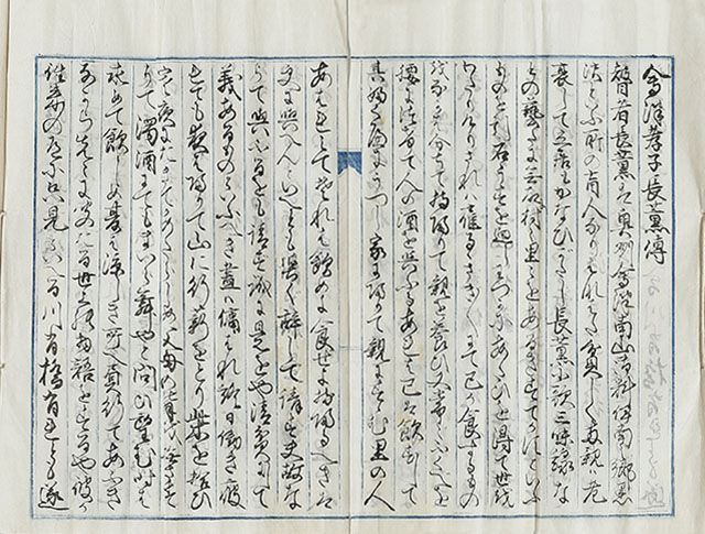 Illustrated Biography of Chokun, to Practice Filial Piety (1771)