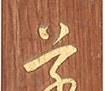 Calligraphy (1920)