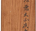 Calligraphy (1920)