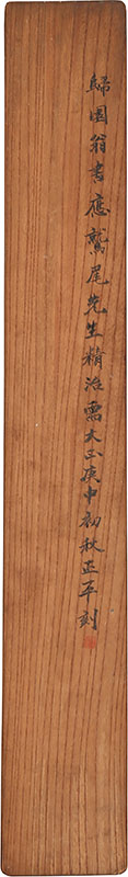 Calligraphy (1920)