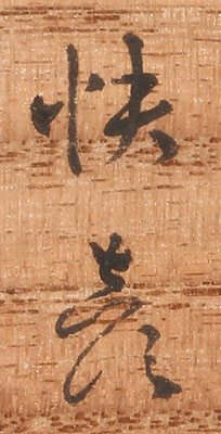 熊野