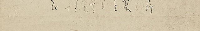 水田正秀宛二十三日付句入書簡